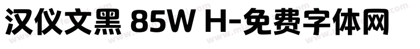 汉仪文黑 85W H字体转换